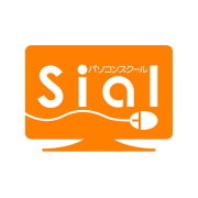 シアルパソコンスクール